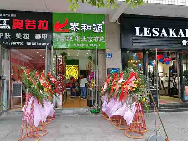 熱烈祝賀“貴州省貴陽(yáng)世紀城店”隆重開(kāi)業(yè)！