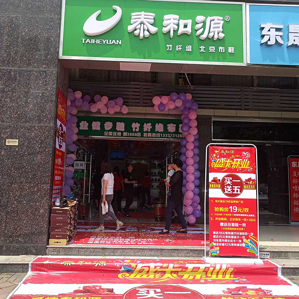 熱烈祝賀“長(cháng)沙東站步步高泰和源”隆重開(kāi)業(yè)！
