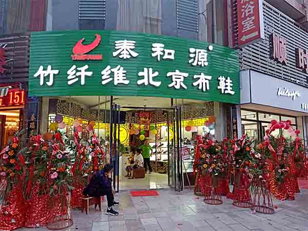 熱烈祝賀“泰和源貴州安順普定店”隆重開(kāi)業(yè)！